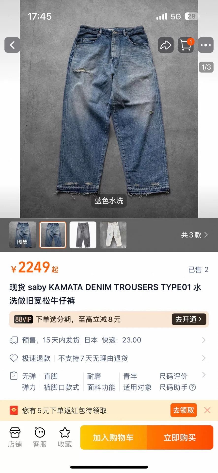 Japanese Brand saby KAMATA DENIM TROUSERS TYPE01 Size US 32 / EU 48 - 6 Thumbnail