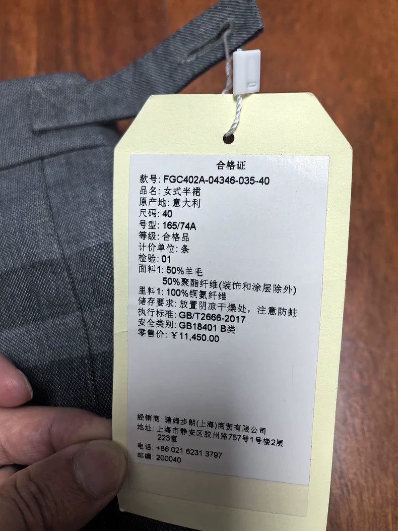 Thom Browne Thom Browne A woolen skirt Size 39" - 4 Thumbnail