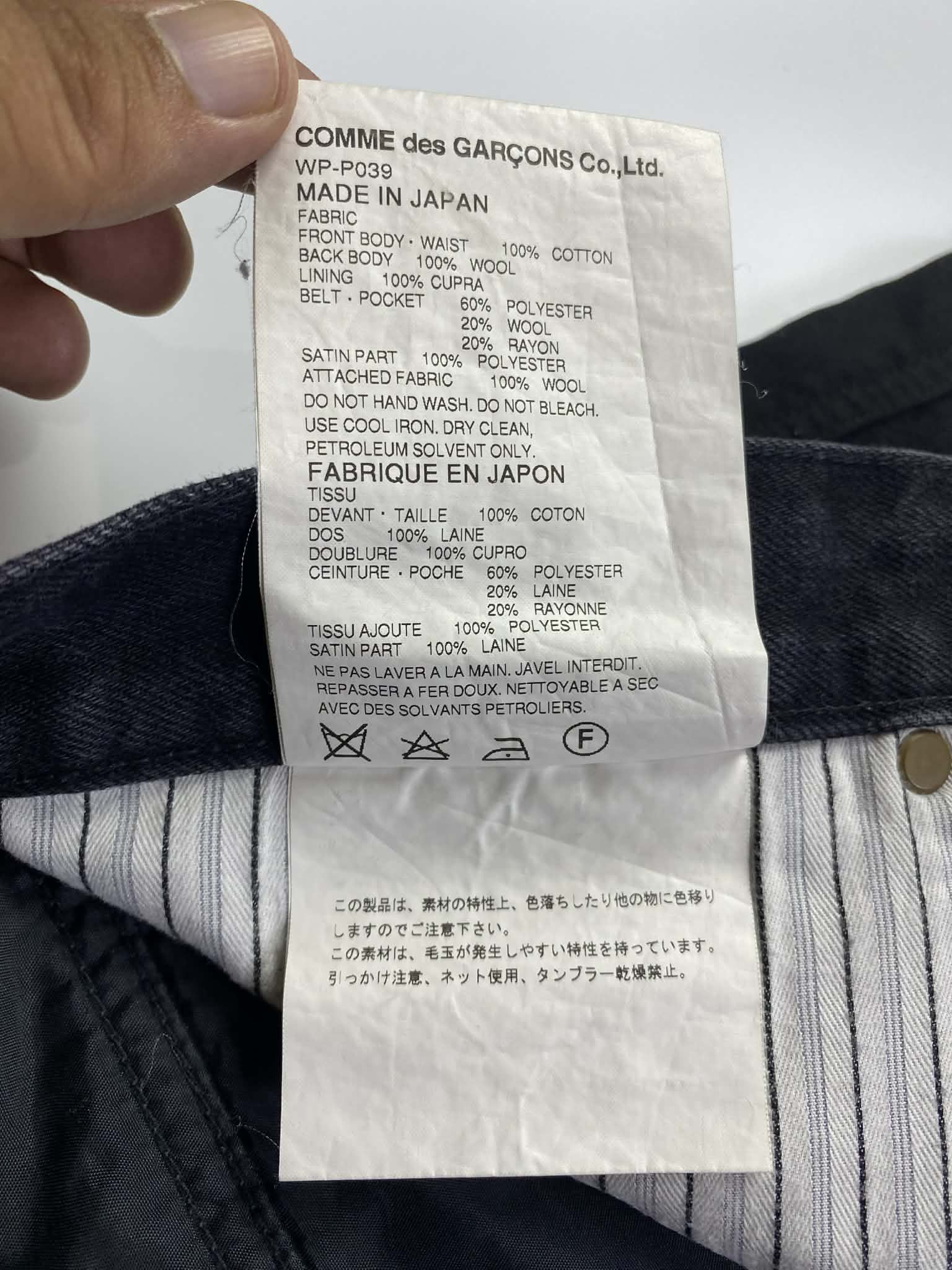 Junya Watanabe Junya Watanabe Man CDG - AD15 Distressed Cinch-Back Pants Size US 33 - 10 Thumbnail