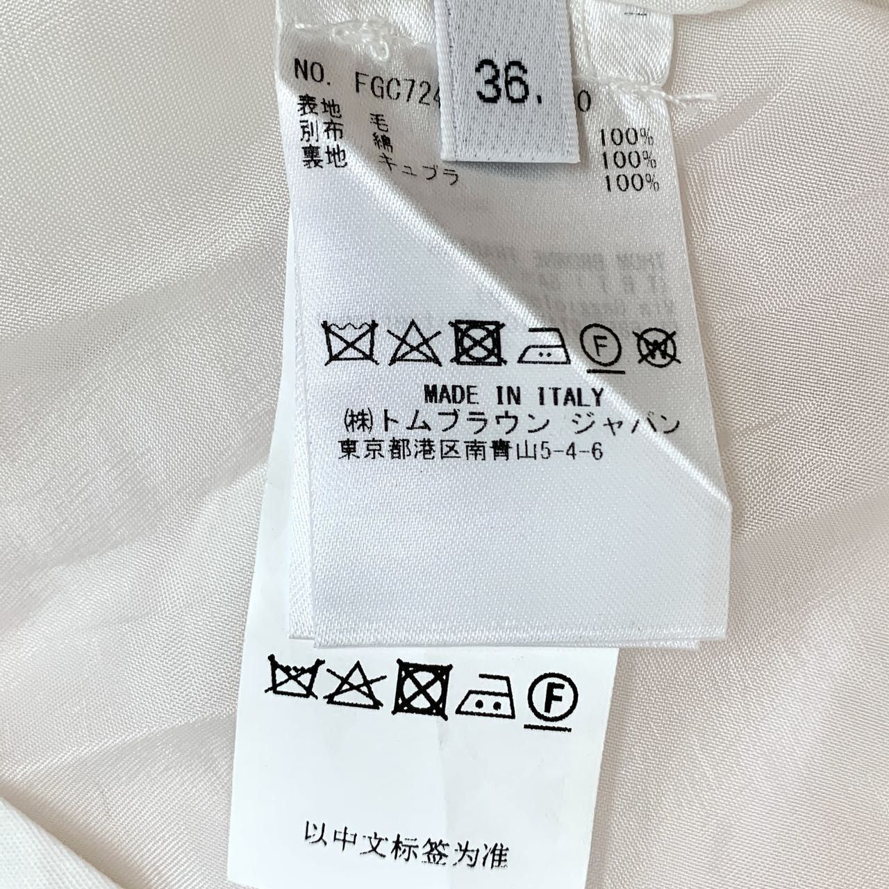 Thom Browne Thom Browne Beige Wool Casual Pleated Mini Skirt K26WX Size 25" / US 0 / IT 36 - 6 Thumbnail