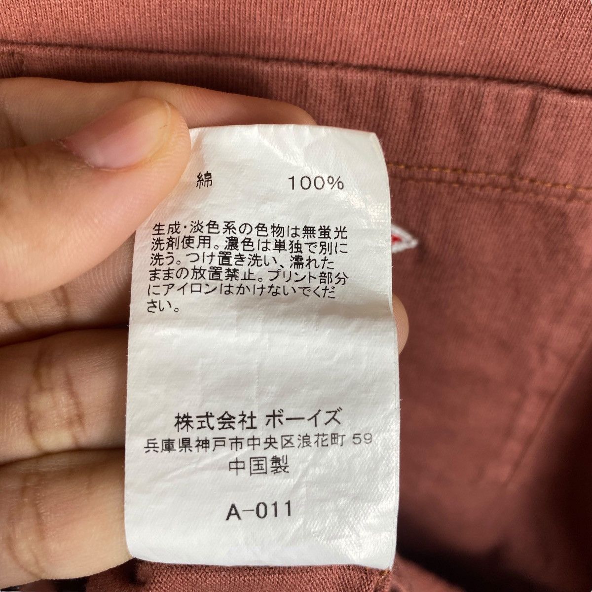 Danton DANTON FRANCE Vetements De Travail x B: Ming By Beams Tee Size US L / EU 52-54 / 3 - 7 Thumbnail