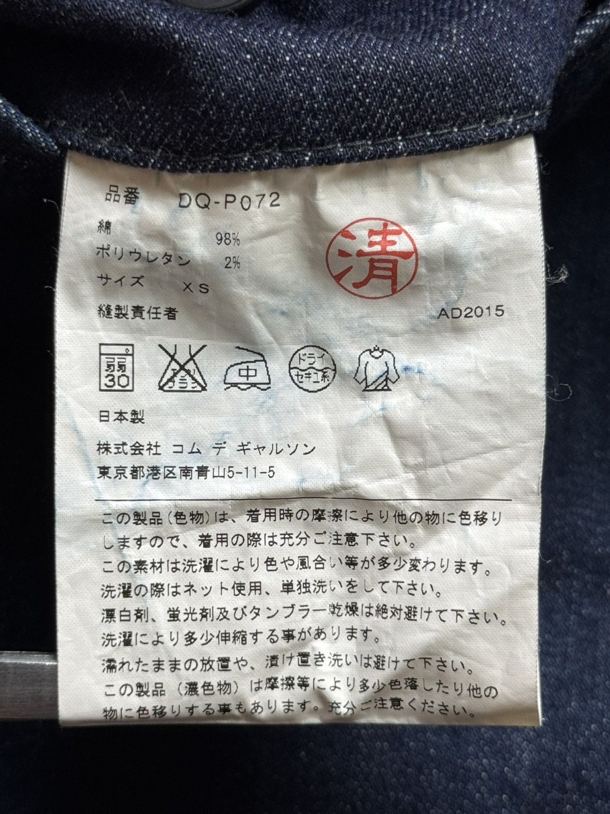Comme des Garcons Homme Deux Comme Des Garcons Homme Deux - SS/2015 Indigo Denim Pants Size US 28 / EU 44 - 13 Thumbnail