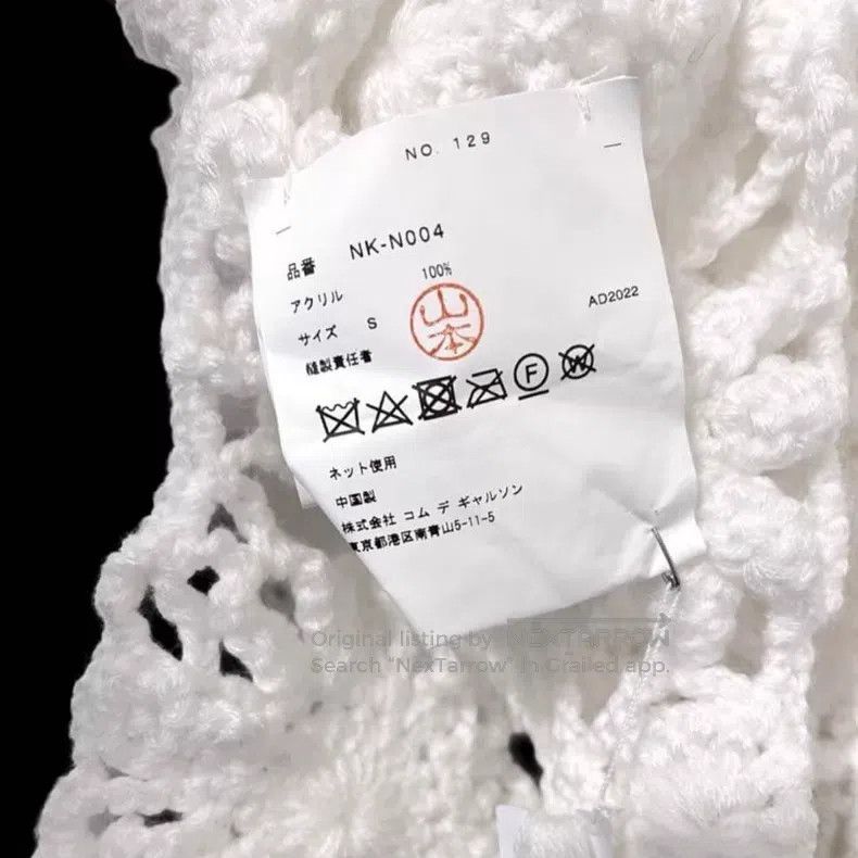Comme des Garcons Comme Des Garcons Handcrafted floral lace-up knitted top, Size S / US 4 / IT 40 - 2 Thumbnail