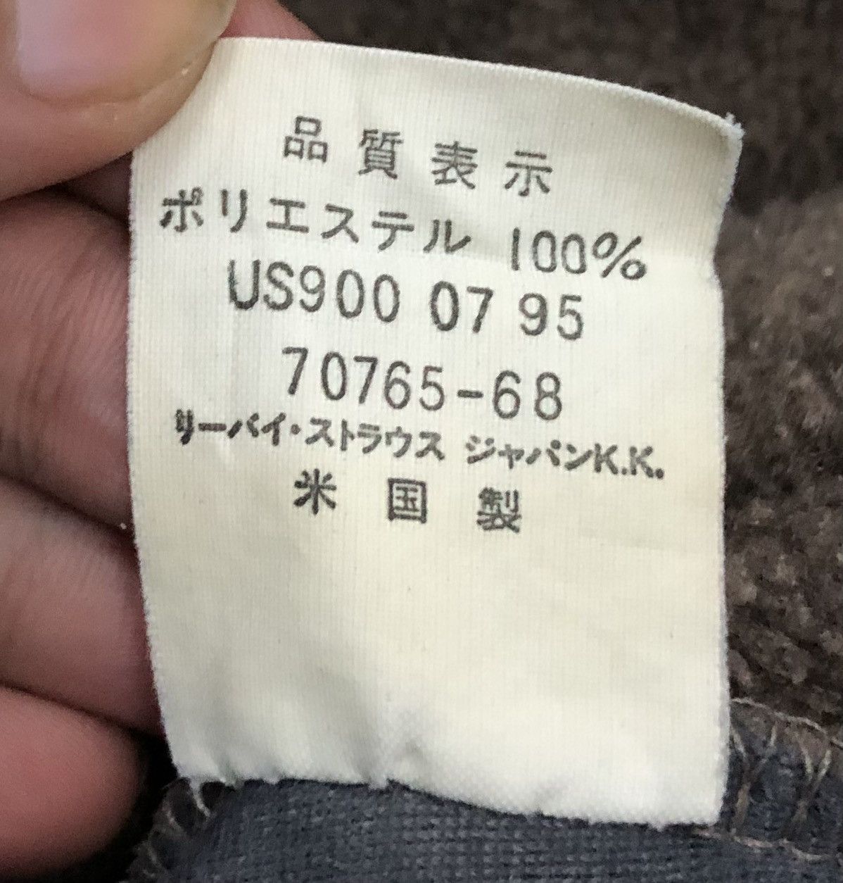 Levi's Vintage Levi's Outdoor Fleece Jacket Made in USA – Size M Size US M / EU 48-50 / 2 - 13 Thumbnail