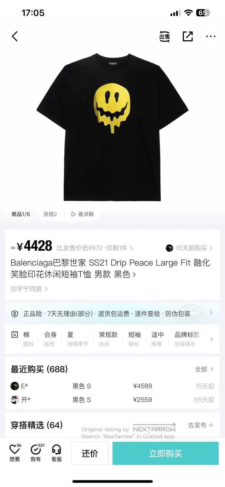 Balenciaga Balenciaga Dissolved smiley face Size US M / EU 48-50 / 2 - 9 Thumbnail