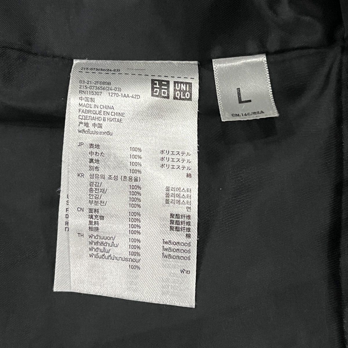 Undercover × Uniqlo Undercover x Uniqlo Suit-Style Padded Jacket Size US L / EU 52-54 / 3 - 17 Thumbnail