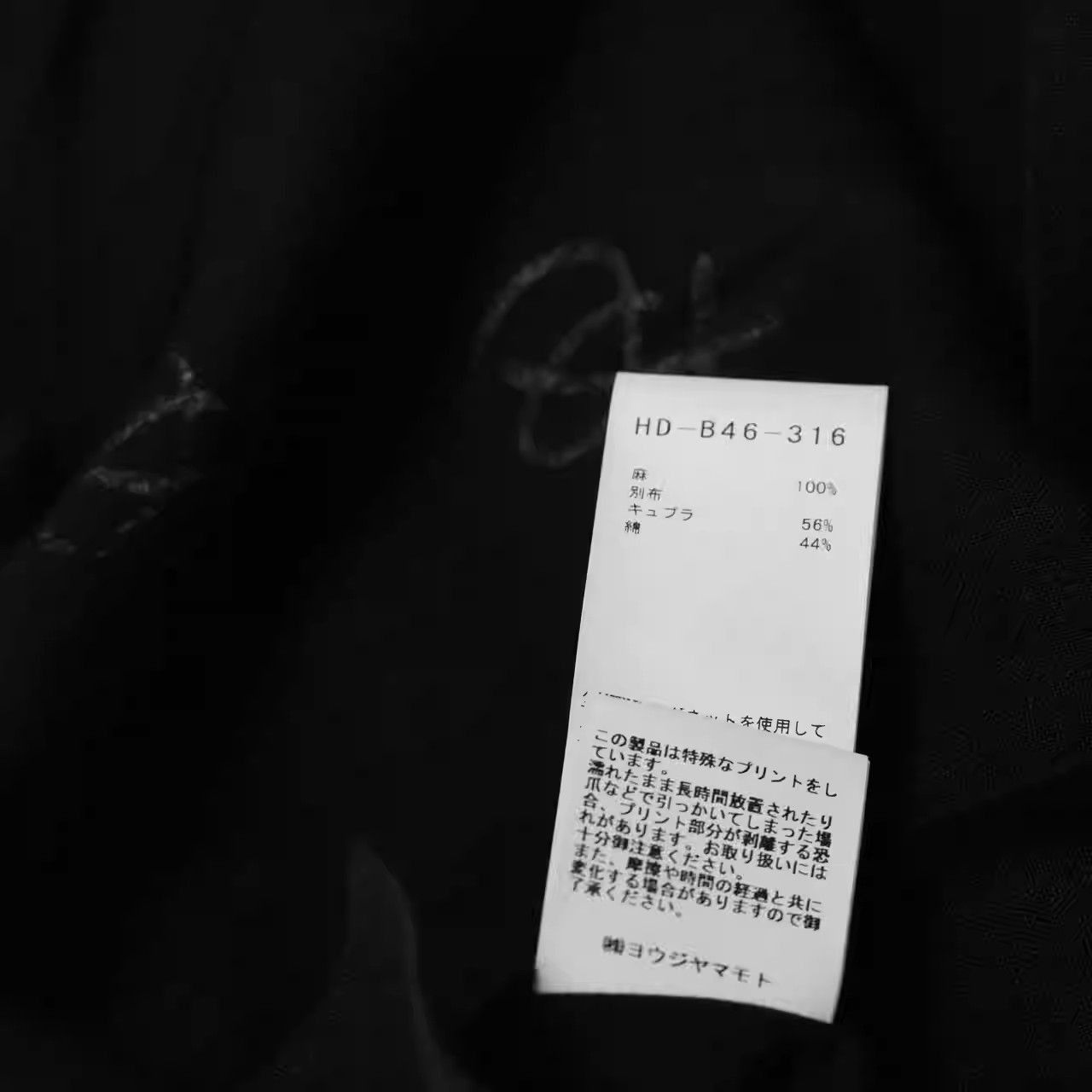 Yohji Yamamoto Yohji Yamamoto 21SS Text Double Linen Coat-2505 Size US L / EU 52-54 / 3 - 4 Thumbnail