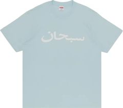 Supreme Arabic Logo T Shirt | Grailed