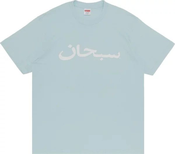 Supreme Supreme Arabic Logo T-Shirt Pale Blue | XXL | Grailed