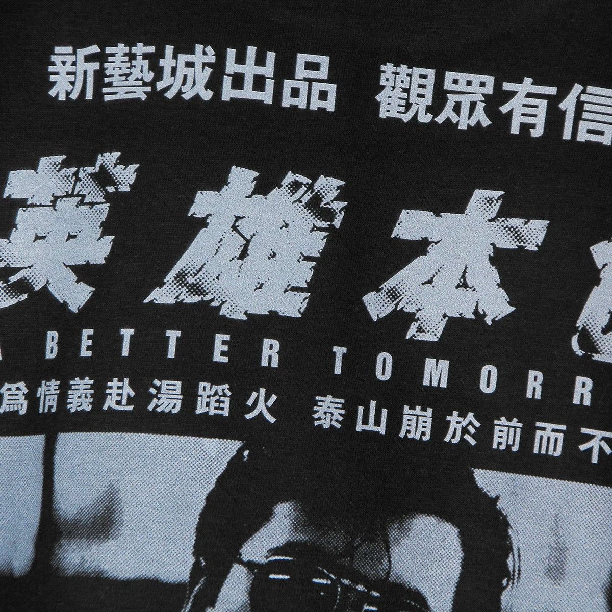 Vintage Heroic Fade Film Graphic Tee Size US XL / EU 56 / 4 - 4 Thumbnail