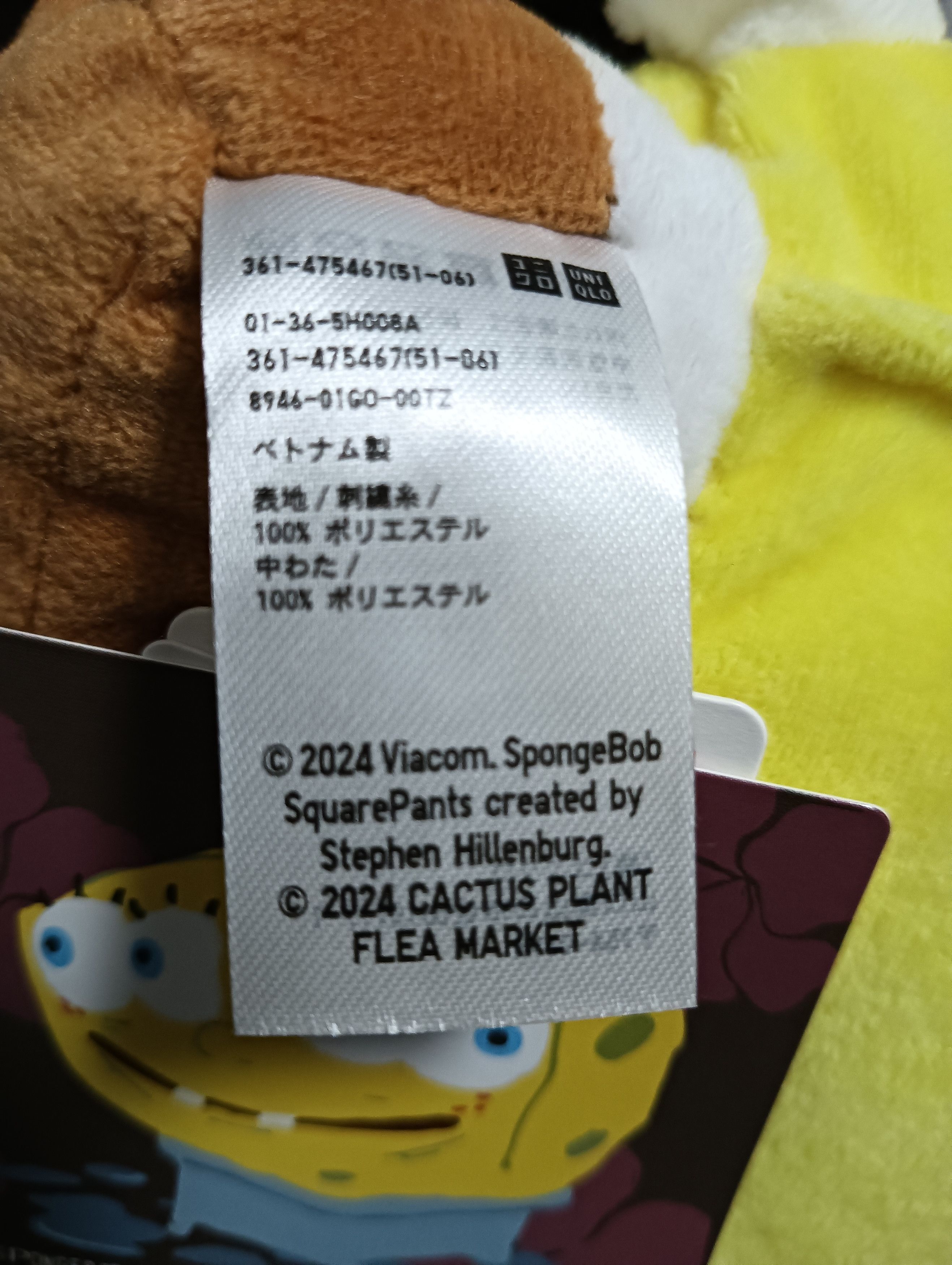 Cactus Plant Flea Market × Uniqlo CPFM Spongebob Patrick Plush Set Size ONE SIZE - 3 Thumbnail