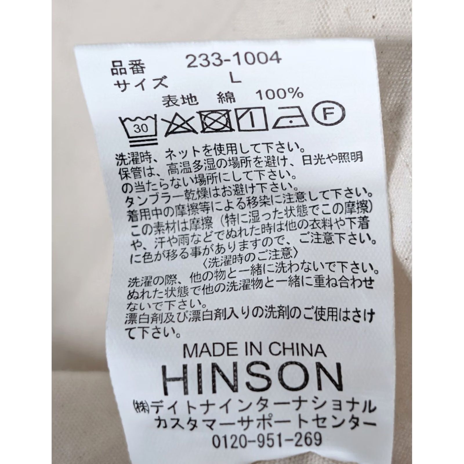 Vintage VINTAGE Hinson Workwear Shirt Mens L Natural Cotton Canvas Collarless Snap Regular Canvas Workwear 70s 80s 90s Japanese Reproduction Mens L Size US L / EU 52-54 / 3 - 7 Thumbnail