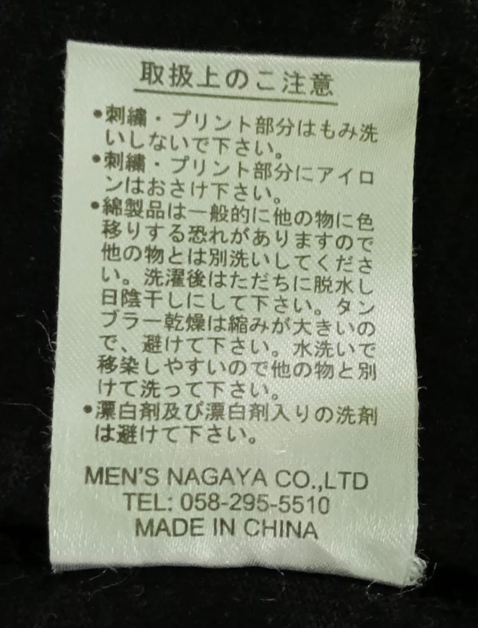 Japanese Brand The Japanese Traditional Art Embroidery Size US M / EU 48-50 / 2 - 8 Thumbnail