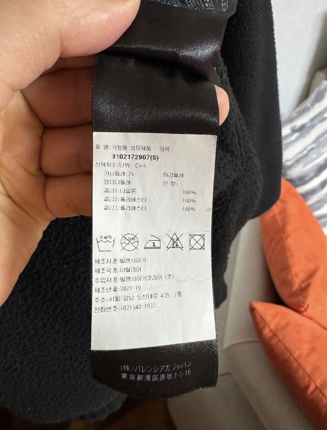 Balenciaga Balenciaga Reversible Track Jacket Size US S / EU 44-46 / 1 - 4 Thumbnail