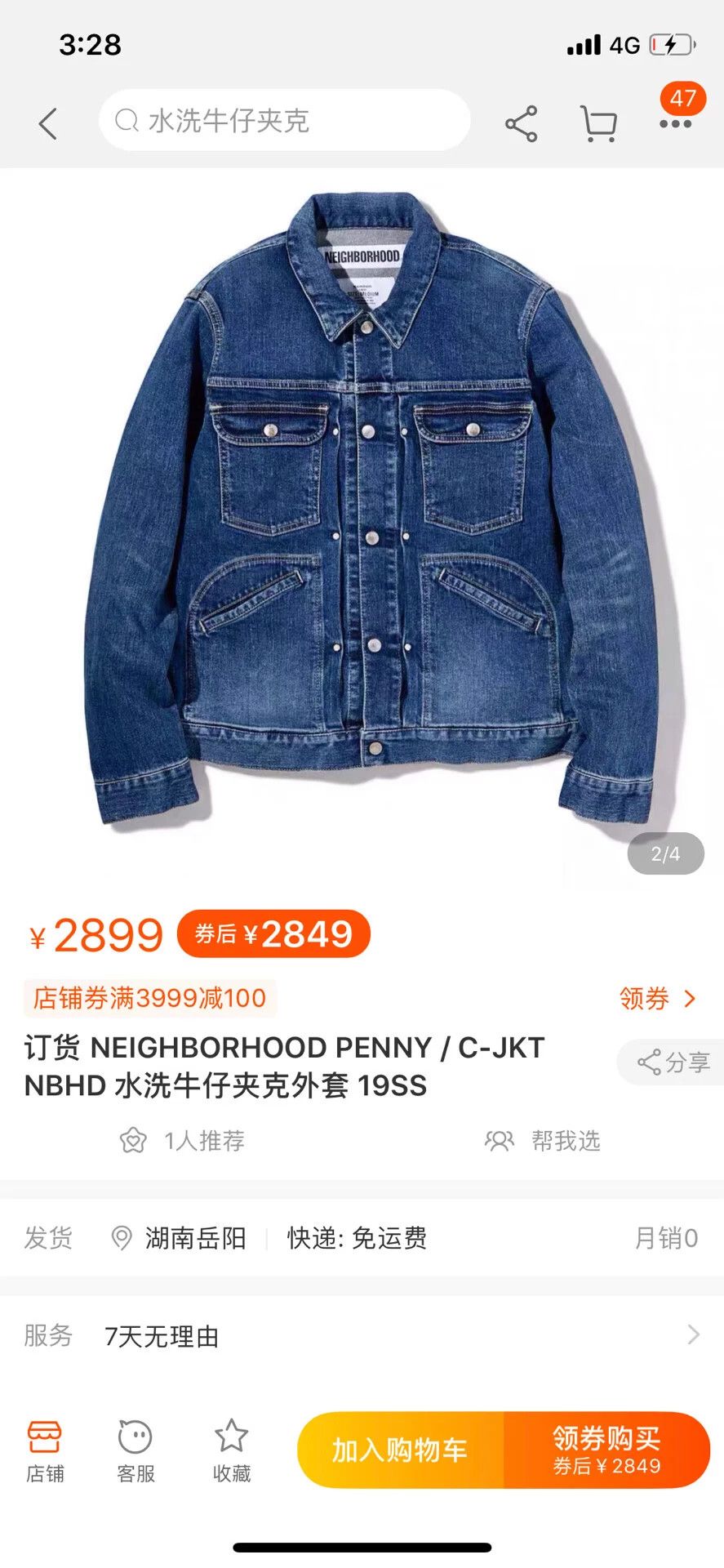 Neighborhood NEIGHBORHOOD 19SS Washed Denim Jkt M New (penny/c-jkt) Size US M / EU 48-50 / 2 - 10 Thumbnail