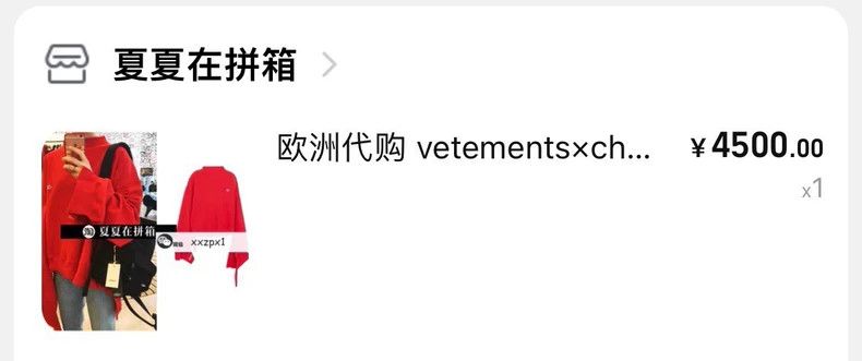 Vetements Vetements Henry Lau's Version of Asymmetrical Ripped Sweat Size US M / EU 48-50 / 2 - 9 Thumbnail