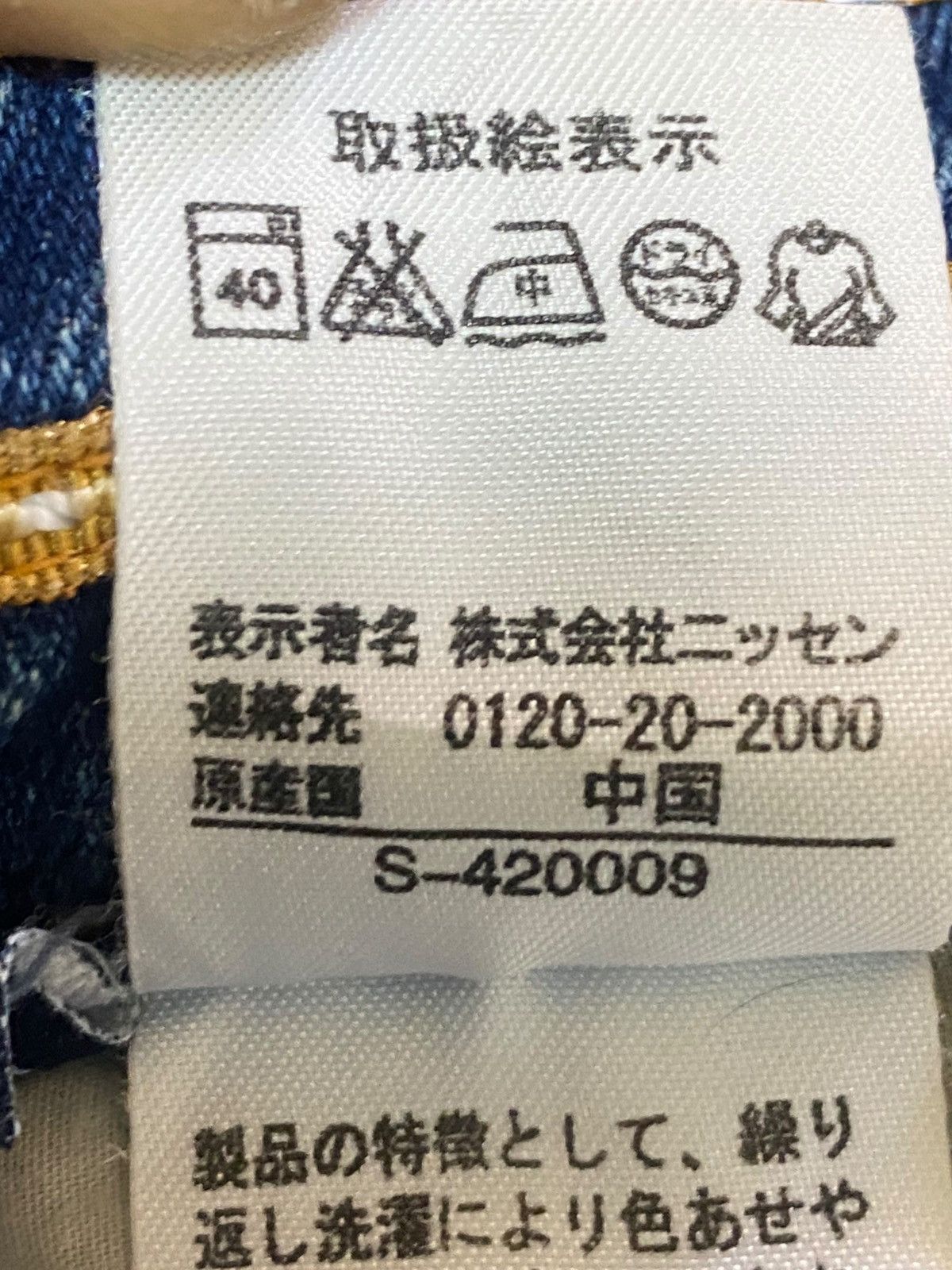 Japanese Brand Vintage Japanese Brands Blue Wash Flare Jeans Size US 32 / EU 48 - 17 Thumbnail