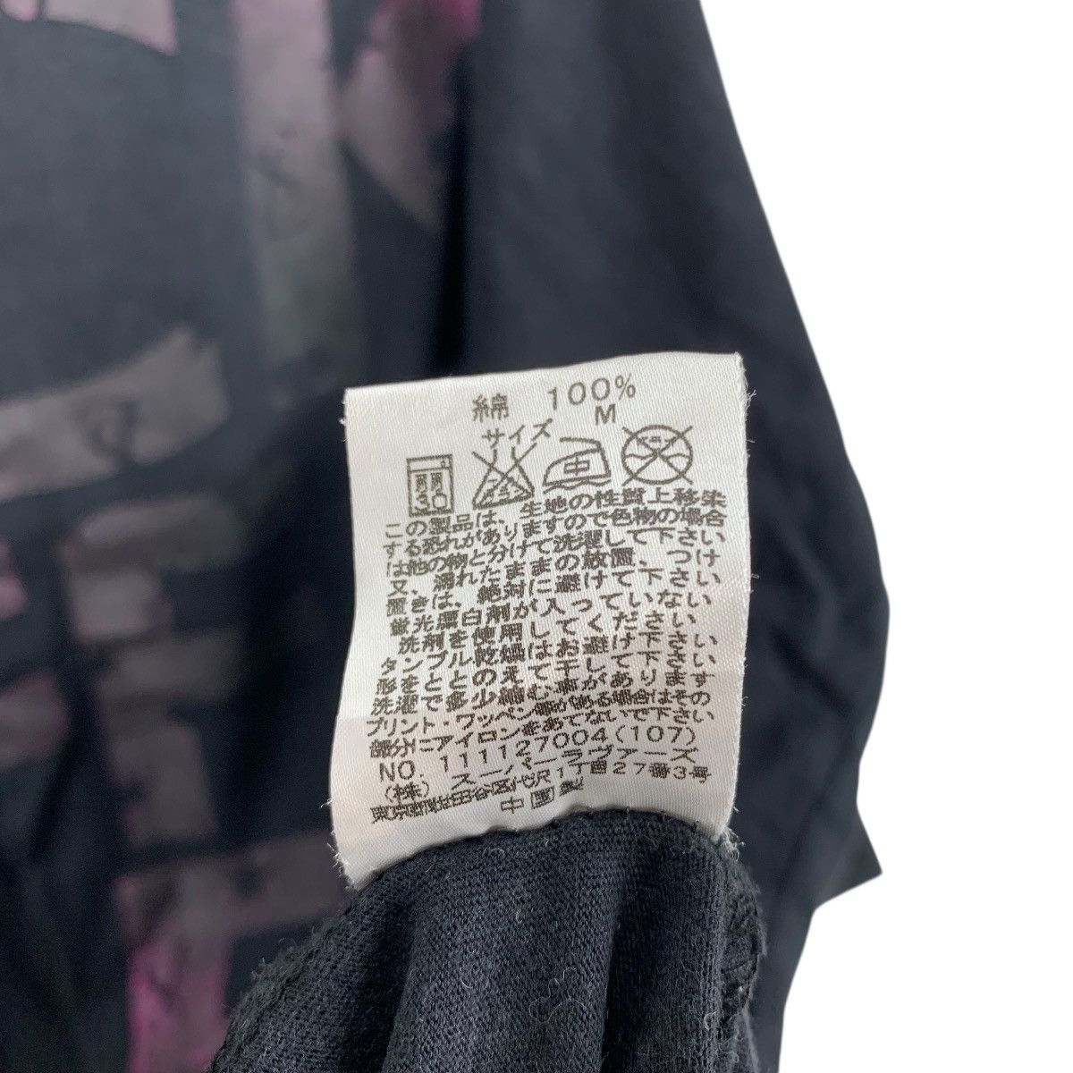 Japanese Brand FUCK OFF CELEB Super Lovers Punk Japanese Oversize Tshirt Size XL / US 12-14 / IT 48-50 - 7 Thumbnail