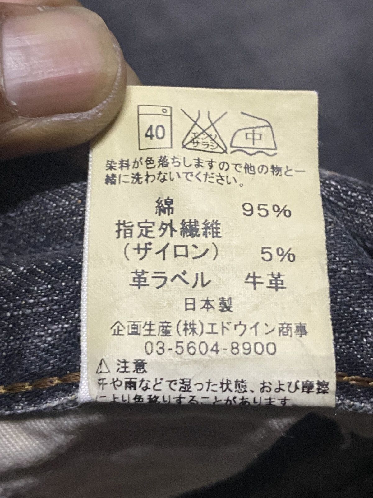 Edwin Vintage Edwin 503 Black Denim Tears Distressed Loose Jeans Size US 32 / EU 48 - 17 Thumbnail