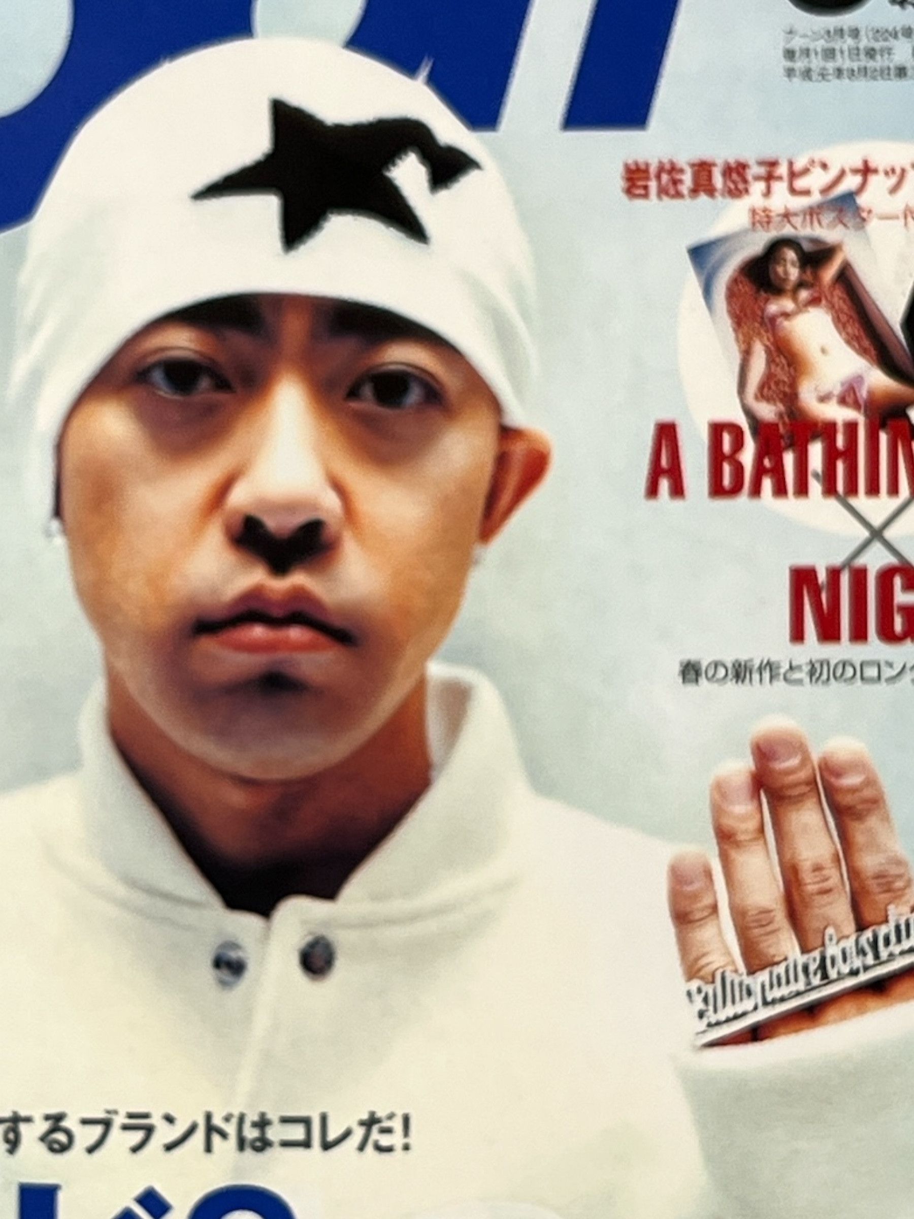 Bape BAPE NIGO Boon Magazine + Bape Camo Bikini Girl Poster 2005 Size ONE SIZE - 3 Thumbnail