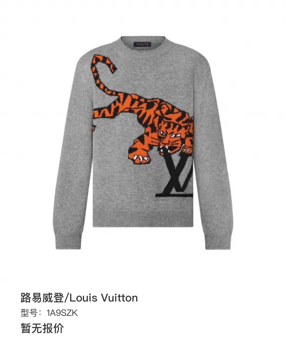Louis Vuitton LV gray tiger cashmere sweater XL Size US XL / EU 56 / 4 - 5 Thumbnail