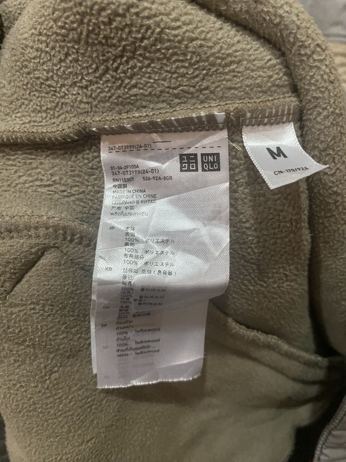 Undercover Uniqlo x Undercover UU Sherpa Fleece Jacket by Jun Takahashi Size US S / EU 44-46 / 1 - 10 Thumbnail