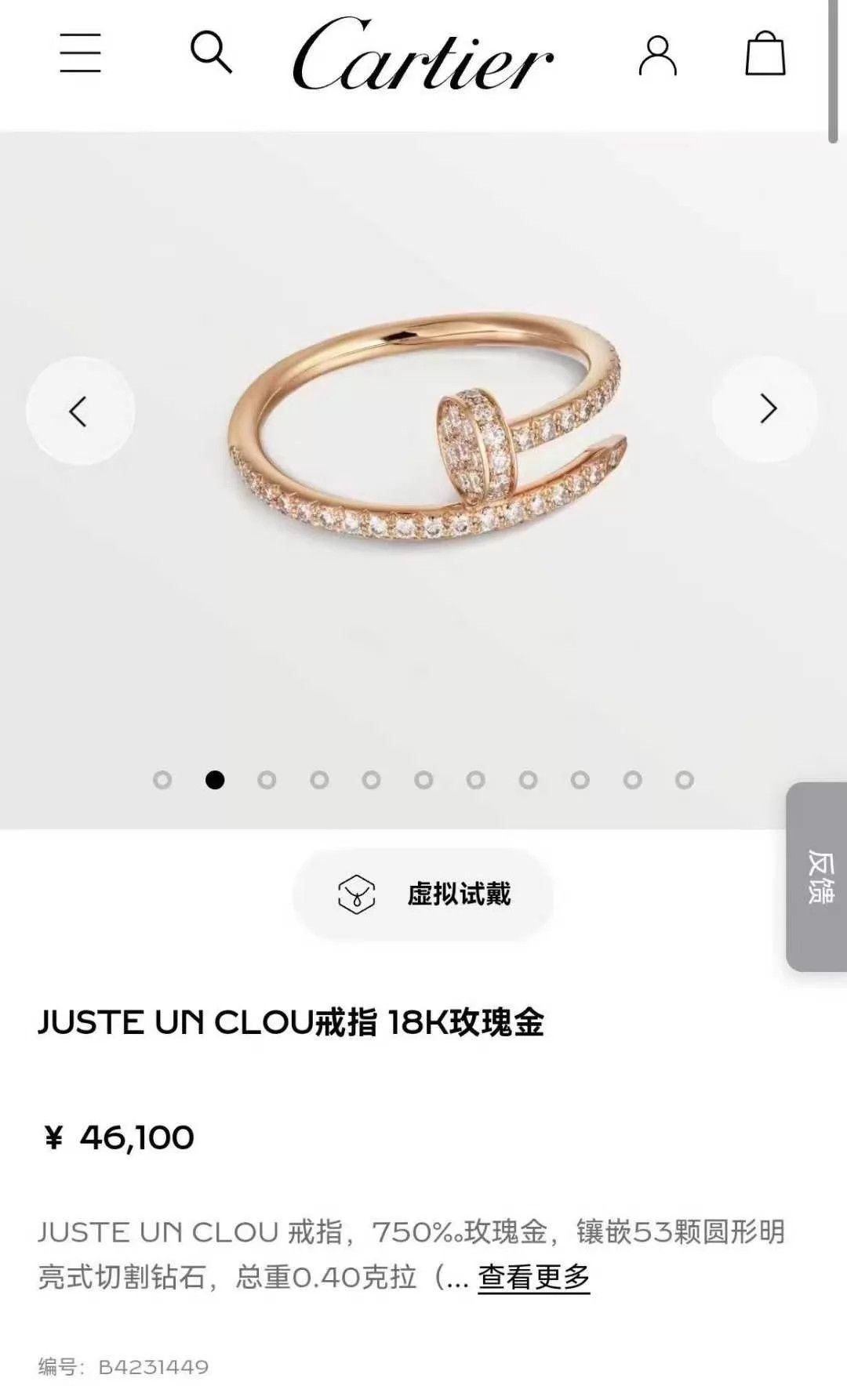 Cartier CARTIER Juste Un Clou 18K RG Narrow Pave Nail Ring 99N 48 Size ONE SIZE - 1 Thumbnail