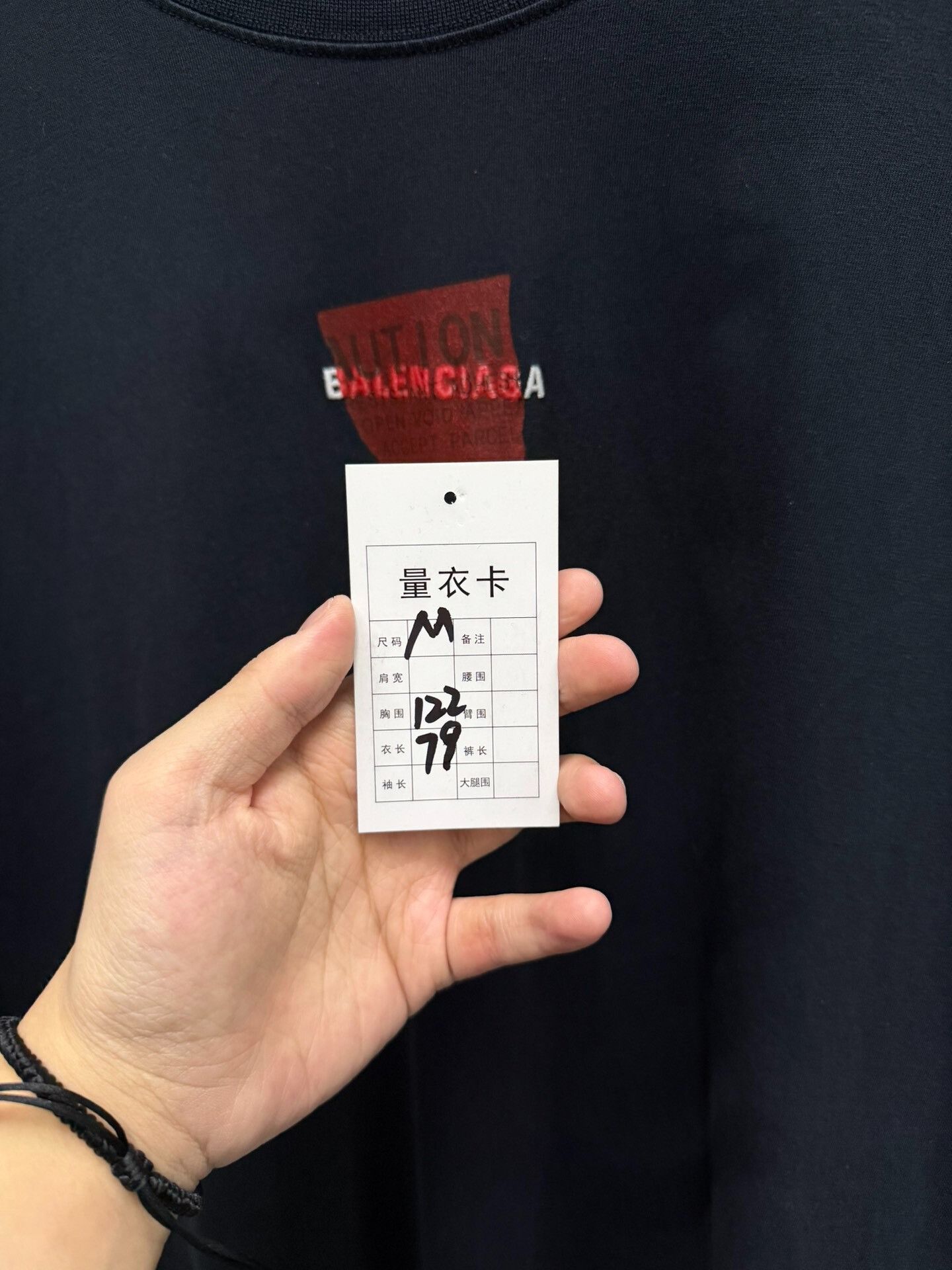 Balenciaga balenciaga short sleeve logo t-shirt black Size US M / EU 48-50 / 2 - 6 Thumbnail