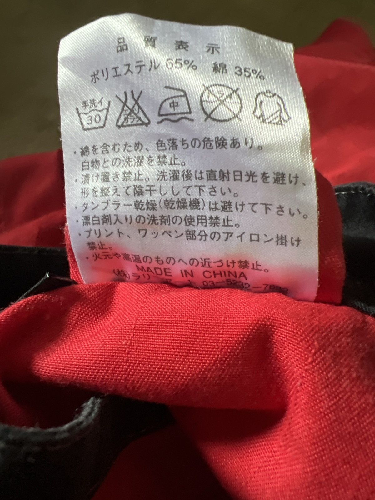 Japanese Brand Very RACING MITSUBISHI MOTORS. (GJ33) Size US 36 / EU 52 - 4 Thumbnail