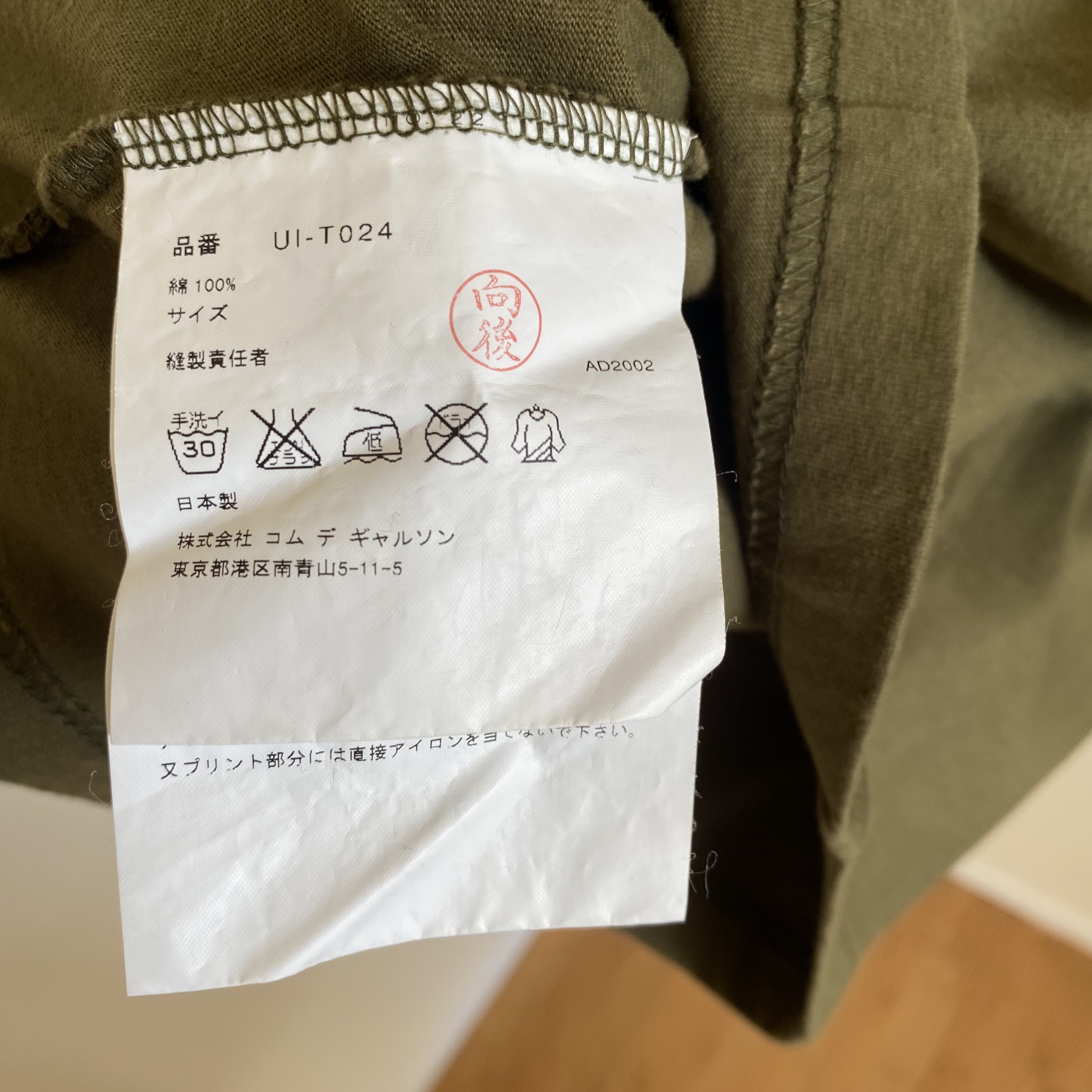 Comme des Garcons × Junya Watanabe Comme des Garcons 2002 Junya Watanabe Surf Tee Size US XS / EU 42 / 0 - 10 Thumbnail