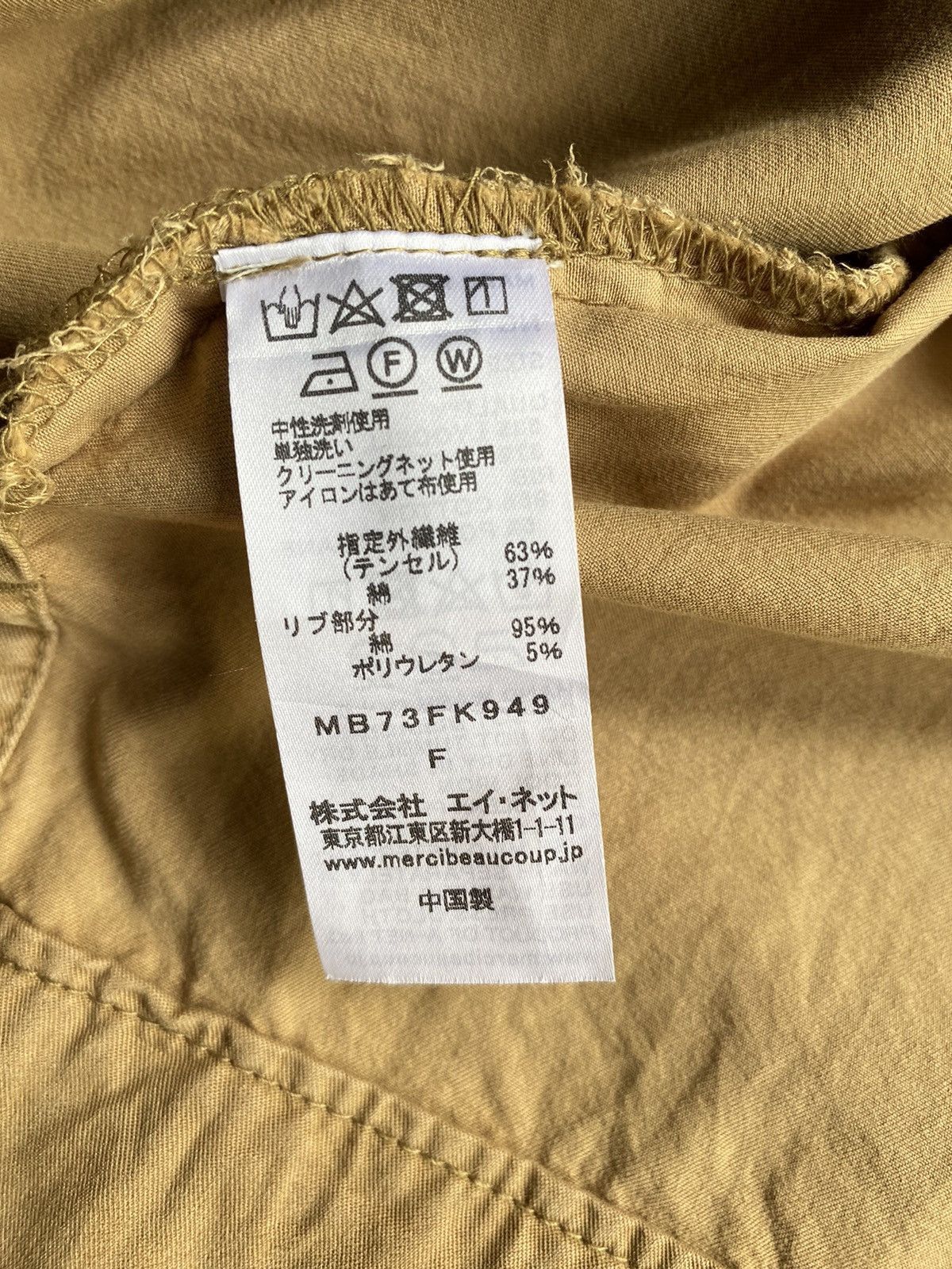 mercibeaucoup Mercibeaucoup Beige Oversized Tee Size US L / EU 52-54 / 3 - 5 Thumbnail