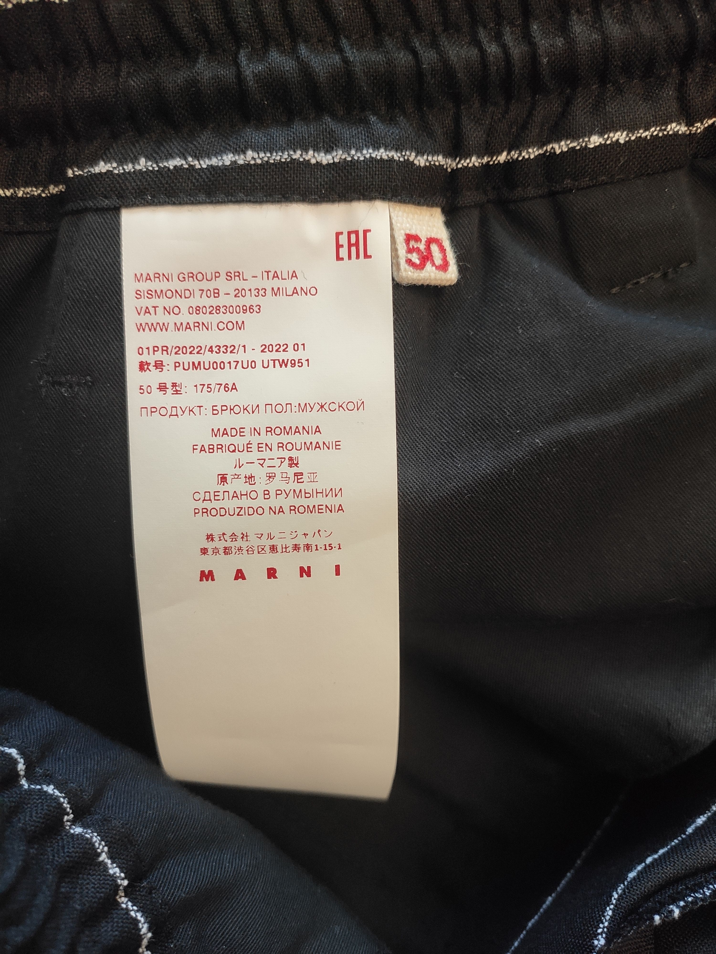 Marni NEW! SS22 wool fresco pants.Like Dries van Noten Size US 34 / EU 50 - 8 Thumbnail
