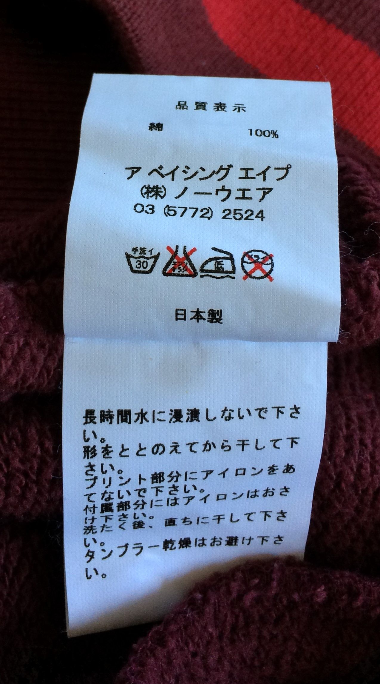 Bape F/W 2006 Baby Milo Varsity Jacket Size US M / EU 48-50 / 2 - 9 Thumbnail