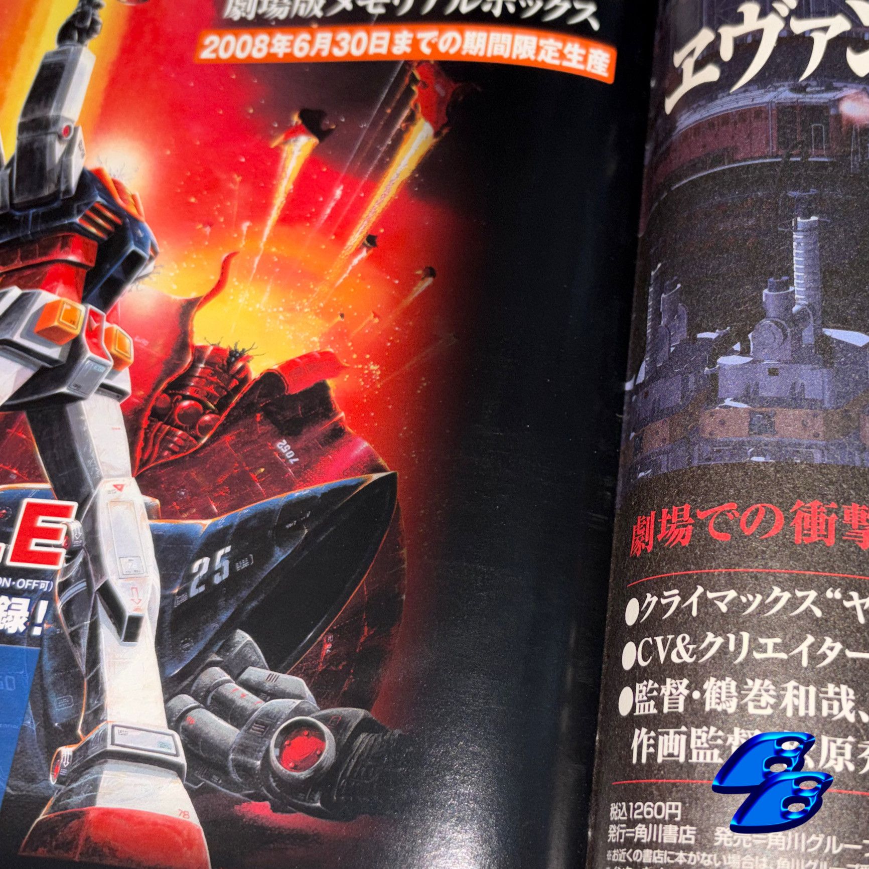Anime Mobile suit Gundam Newtype Magazine 2007 Size ONE SIZE - 4 Thumbnail