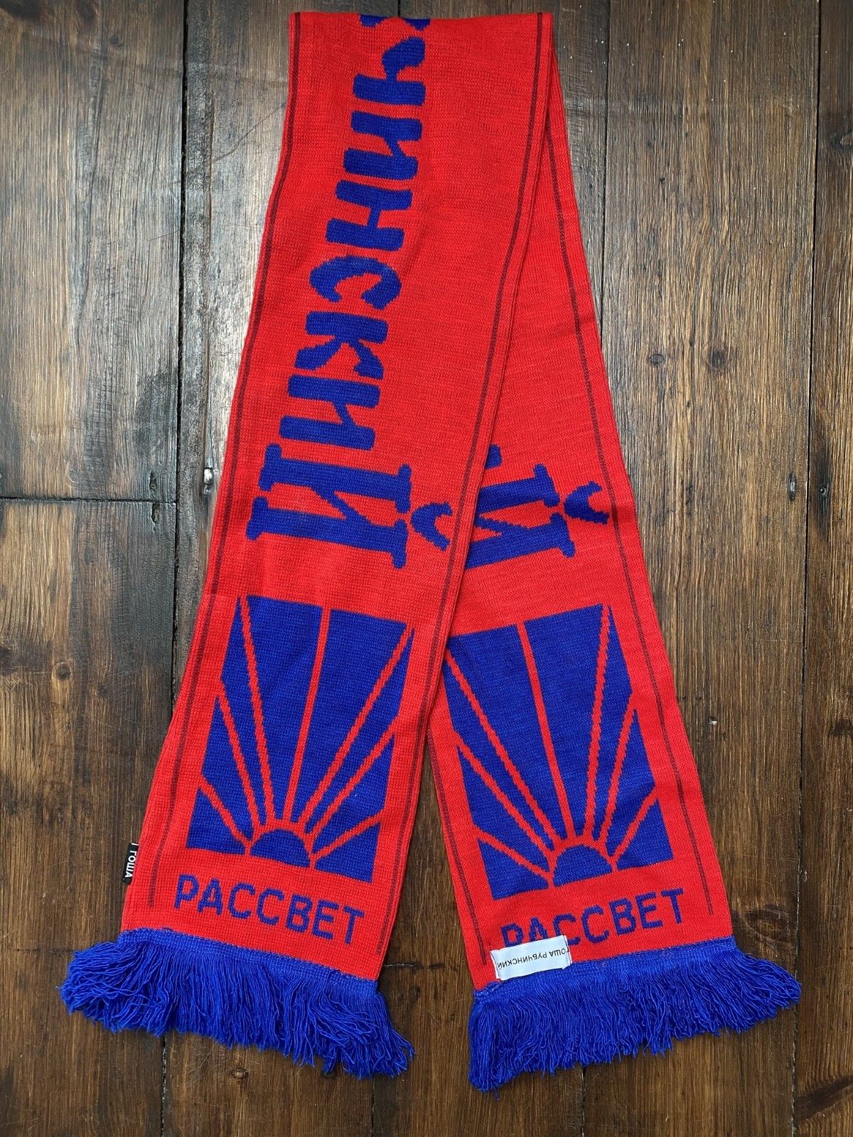 Gosha Rubchinskiy Scarf | Grailed