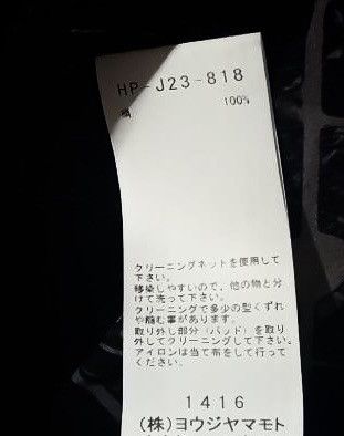 Yohji Yamamoto SS25 Pour Homme Jacket Asymmetric Long Jacket Size US L / EU 52-54 / 3 - 6 Thumbnail