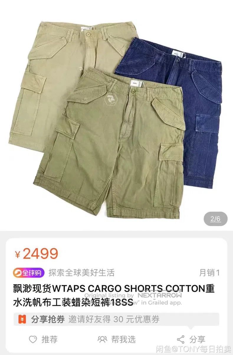 Wtaps Wtaps size 2 Batik wash heavy water wash military shorts Size US 40 / EU 56 - 8 Thumbnail