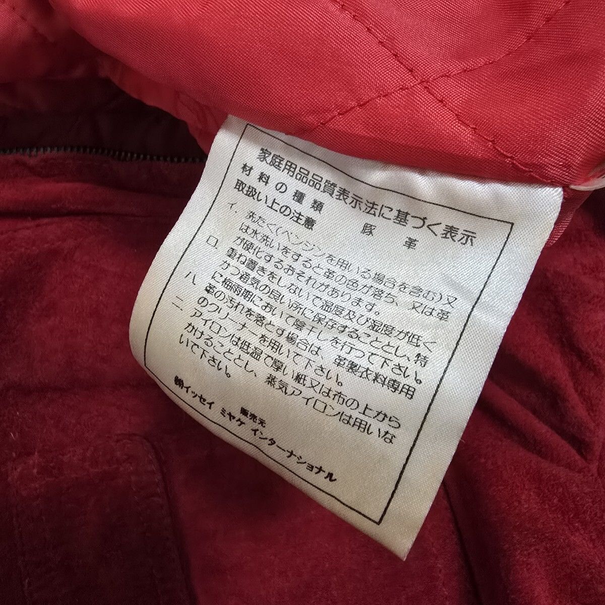 Issey Miyake Issey Miyake Sport Team Logo Pig Skin Bomber AW1989 Size US M / EU 48-50 / 2 - 6 Thumbnail