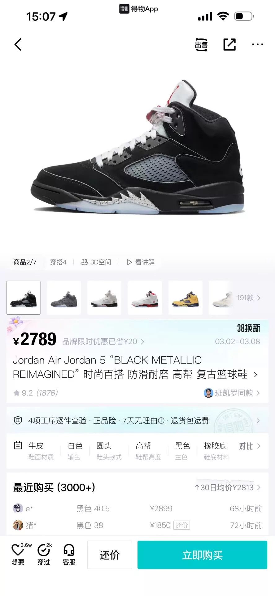 Nike Air Jordan 5 AJ5 Black Silver 44.5 US HF3975-001 Size US 11.5 / EU 44-45 - 9 Thumbnail