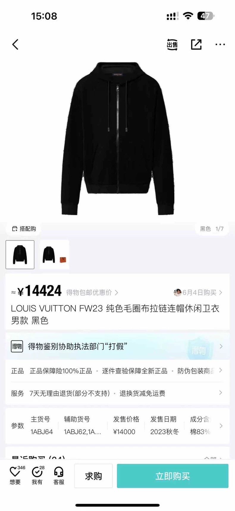 Louis Vuitton Louis Vuitton Black Full Zipper Towel Zipper Jacket 2501-Ne Size US S / EU 44-46 / 1 - 5 Thumbnail