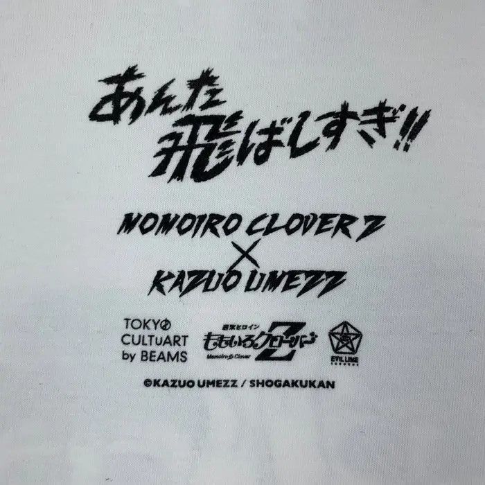 Beams Plus BEAMS PLUS x MOMOIRO CLOVER Z x KAZUO UMEZZ Tee Shirt Size US M / EU 48-50 / 2 - 5 Thumbnail