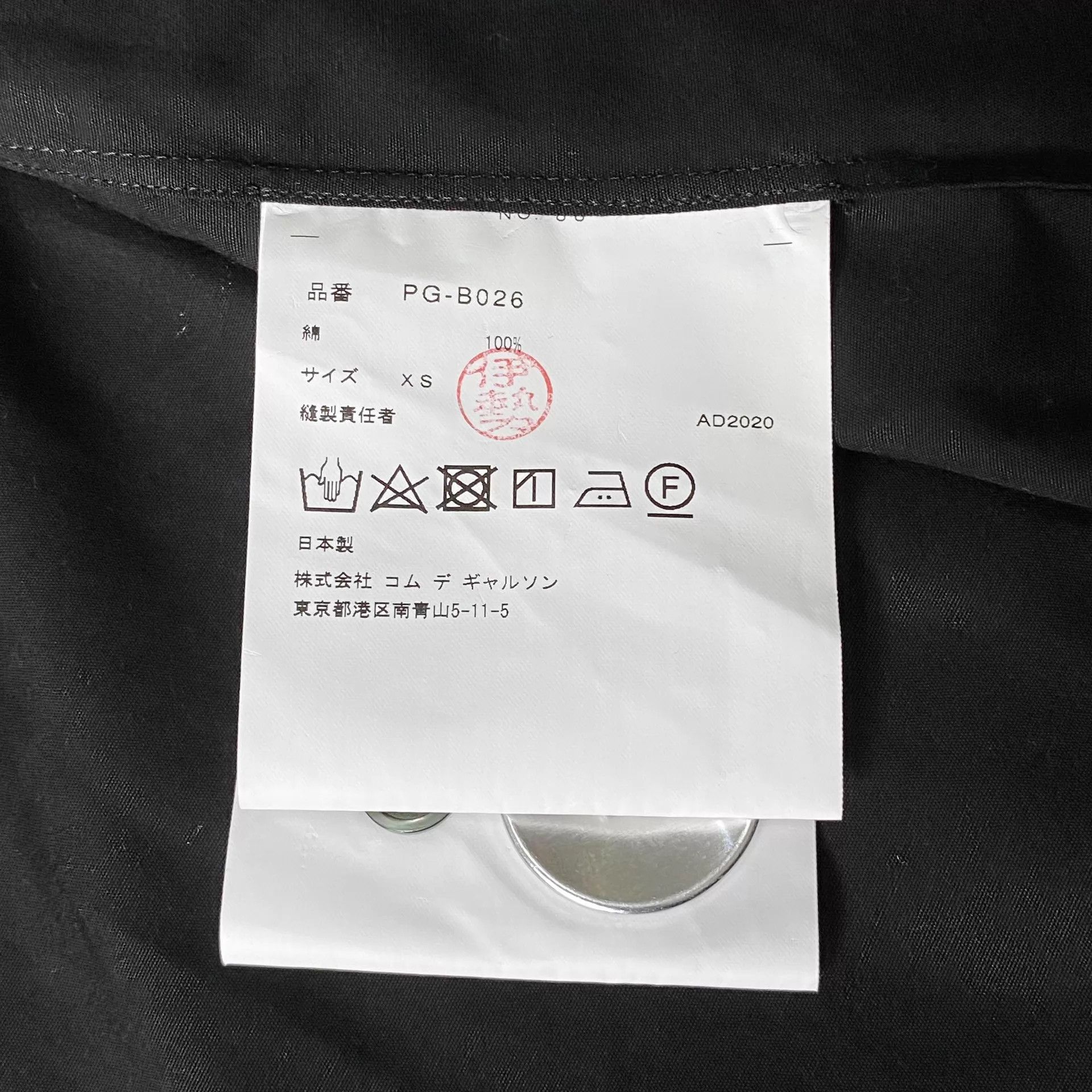 Comme des Garcons CDG Homme Plus Black Metal Button Shirt XS Size US XS / EU 42 / 0 - 6 Thumbnail