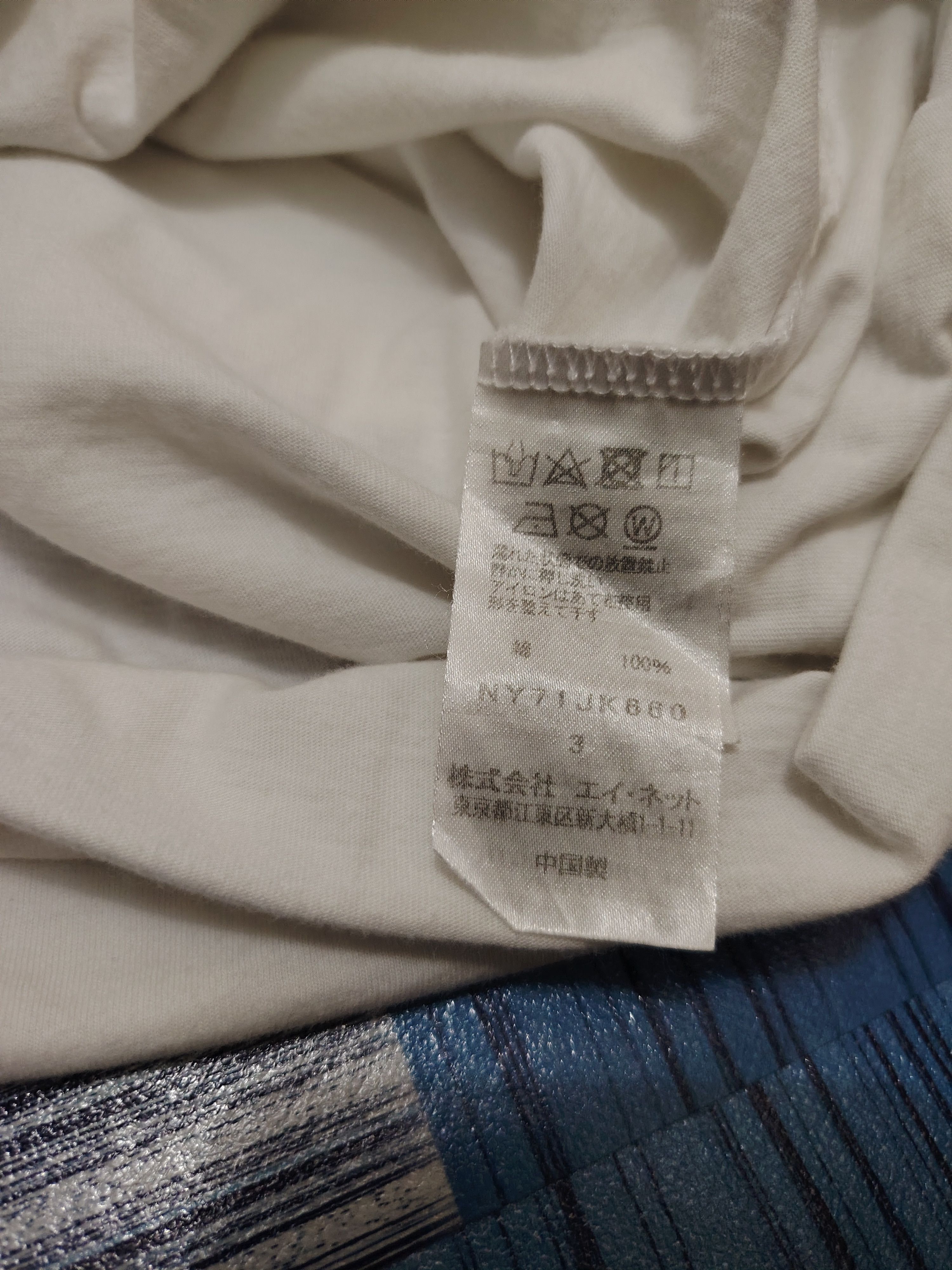Issey Miyake Rare‼️Ne Net Coffee Size US L / EU 52-54 / 3 - 3 Thumbnail