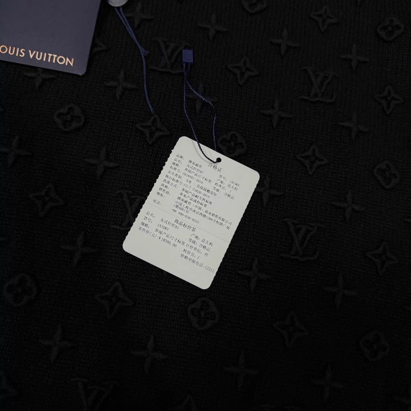 Louis Vuitton LV Black Full Print Embossed Logo Sweater M New With Tags Size M / US 6-8 / IT 42-44 - 5 Thumbnail