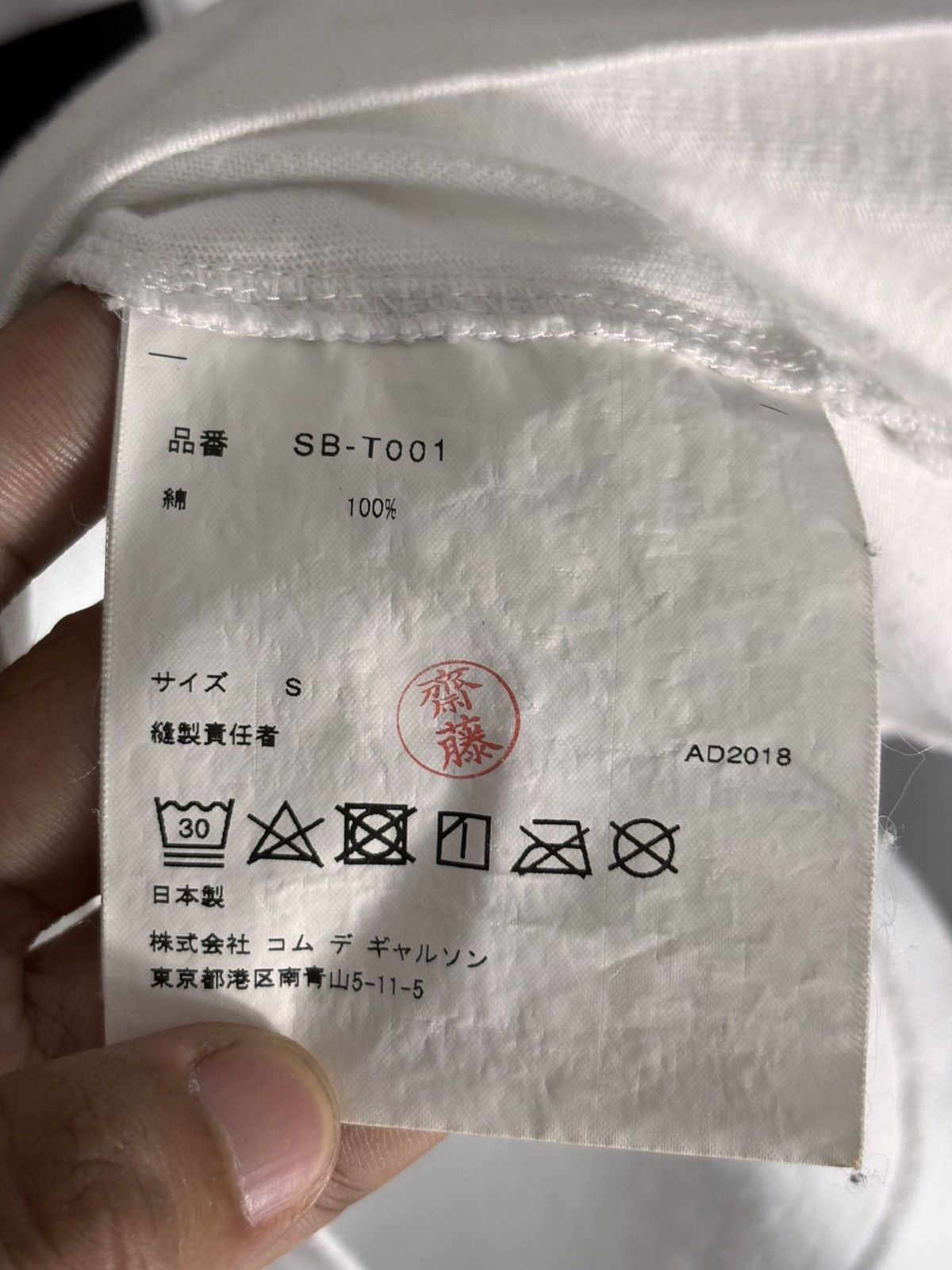 Comme des Garcons Comme des Garcons Tee Size US S / EU 44-46 / 1 - 3 Thumbnail