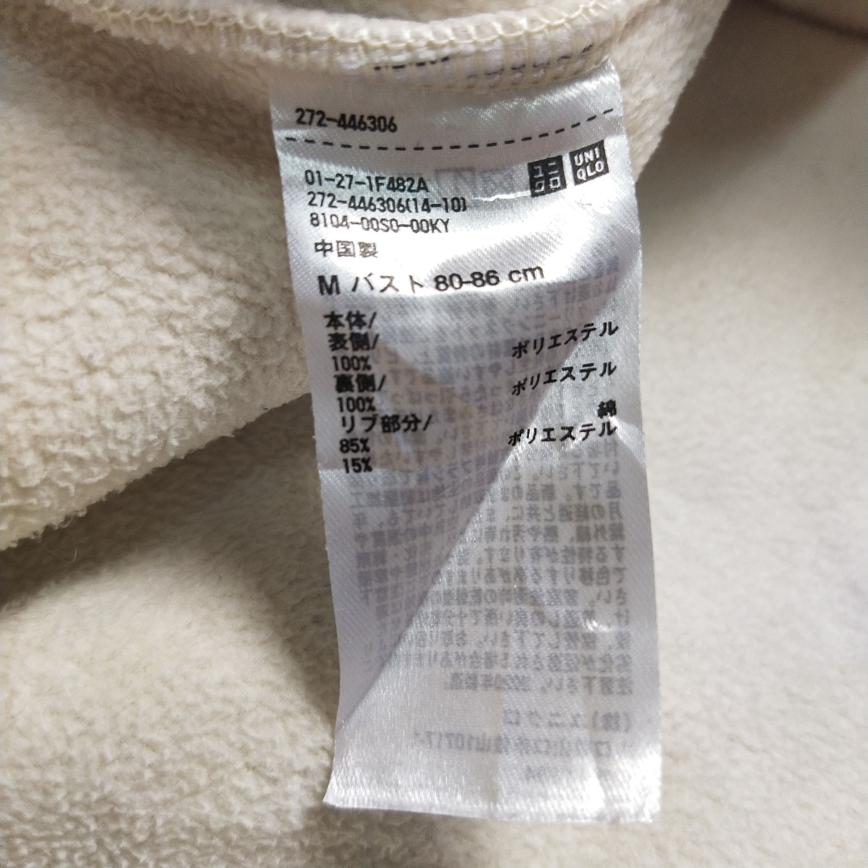 JW Anderson × Uniqlo J.W. Anderson Uniqlo Sherpa Fleece Sweatshirt Size M / US 6-8 / IT 42-44 - 8 Thumbnail
