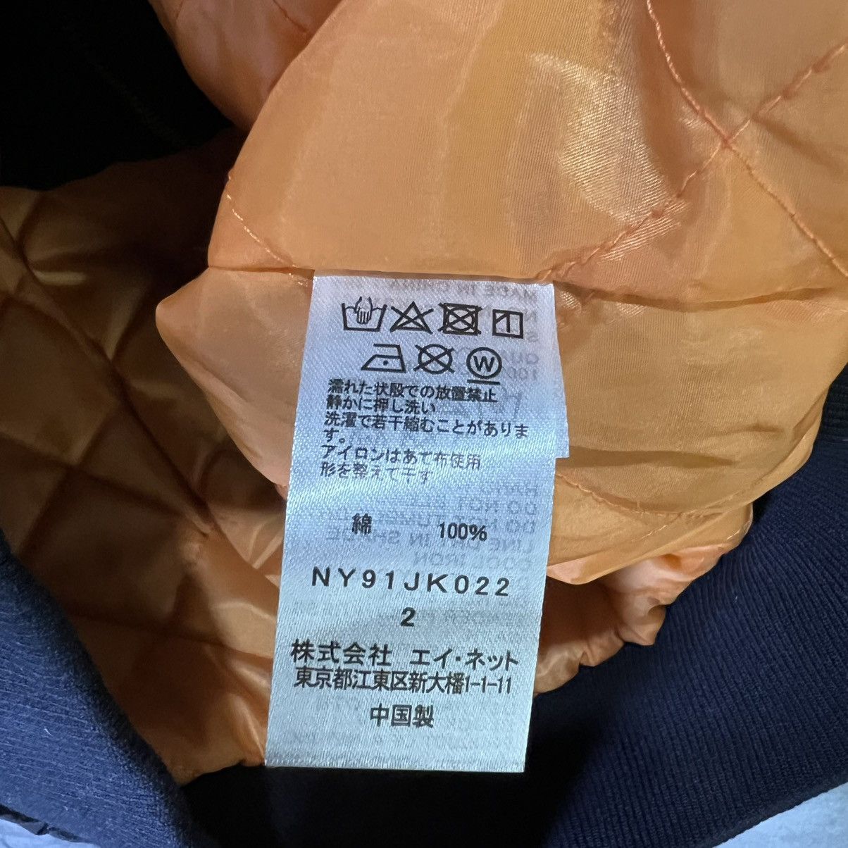 Ne-Net Ne-net "Nya-" Cat Big Face MA-1 Bomber Jacket Size US M / EU 48-50 / 2 - 7 Thumbnail