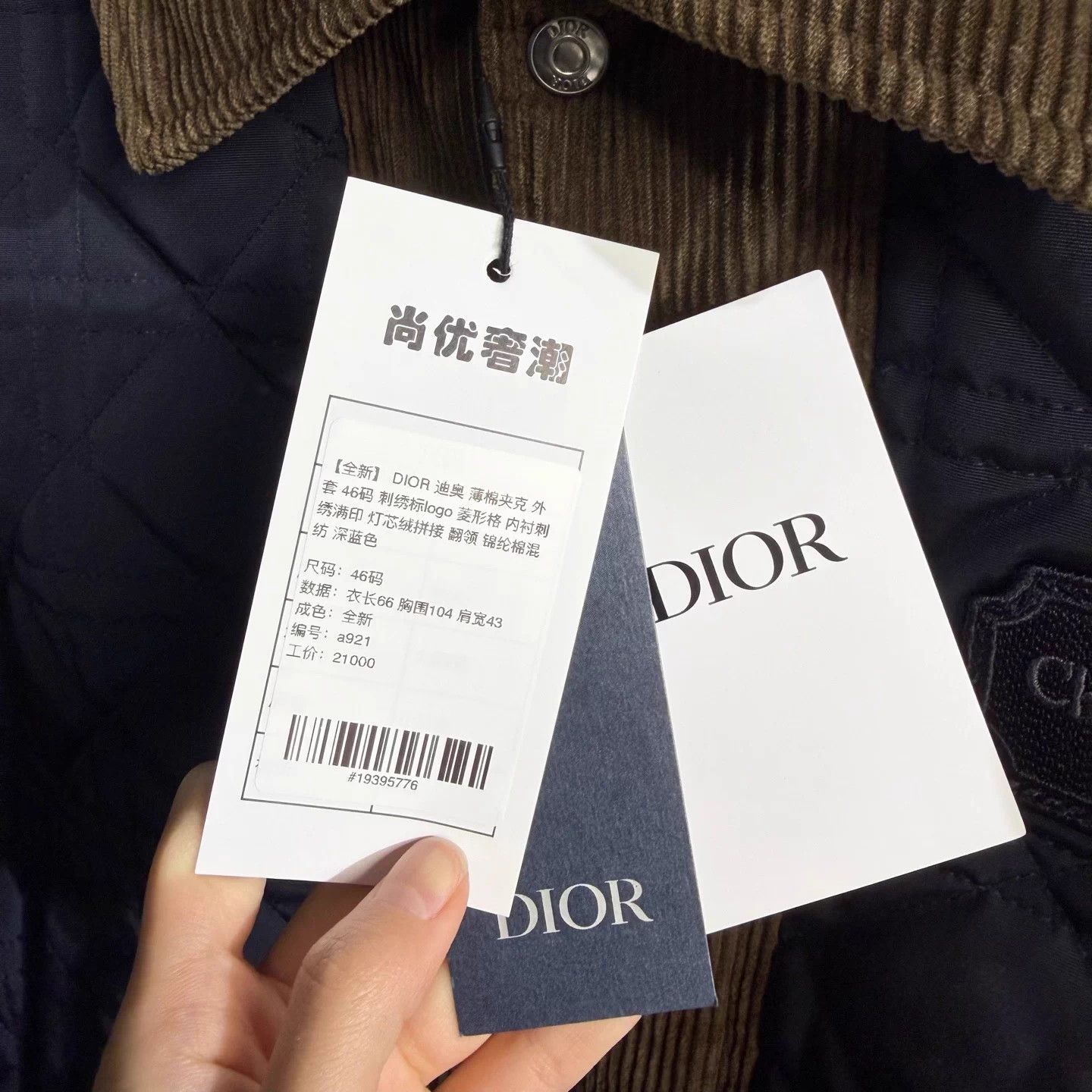 Dior DIOR Embroidered Logo Diamond Quilt Corduroy 46 Deep Blue Size US S / EU 44-46 / 1 - 5 Thumbnail