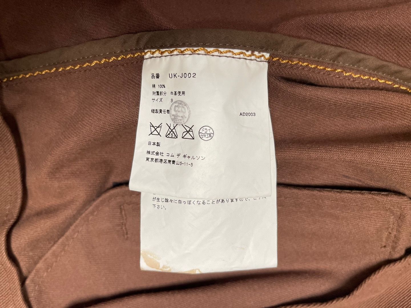 Comme des Garcons Lewis Leathers x JUNYA WATANABE COMME des GARCONS Jacket Size S / US 4 / IT 40 - 8 Thumbnail