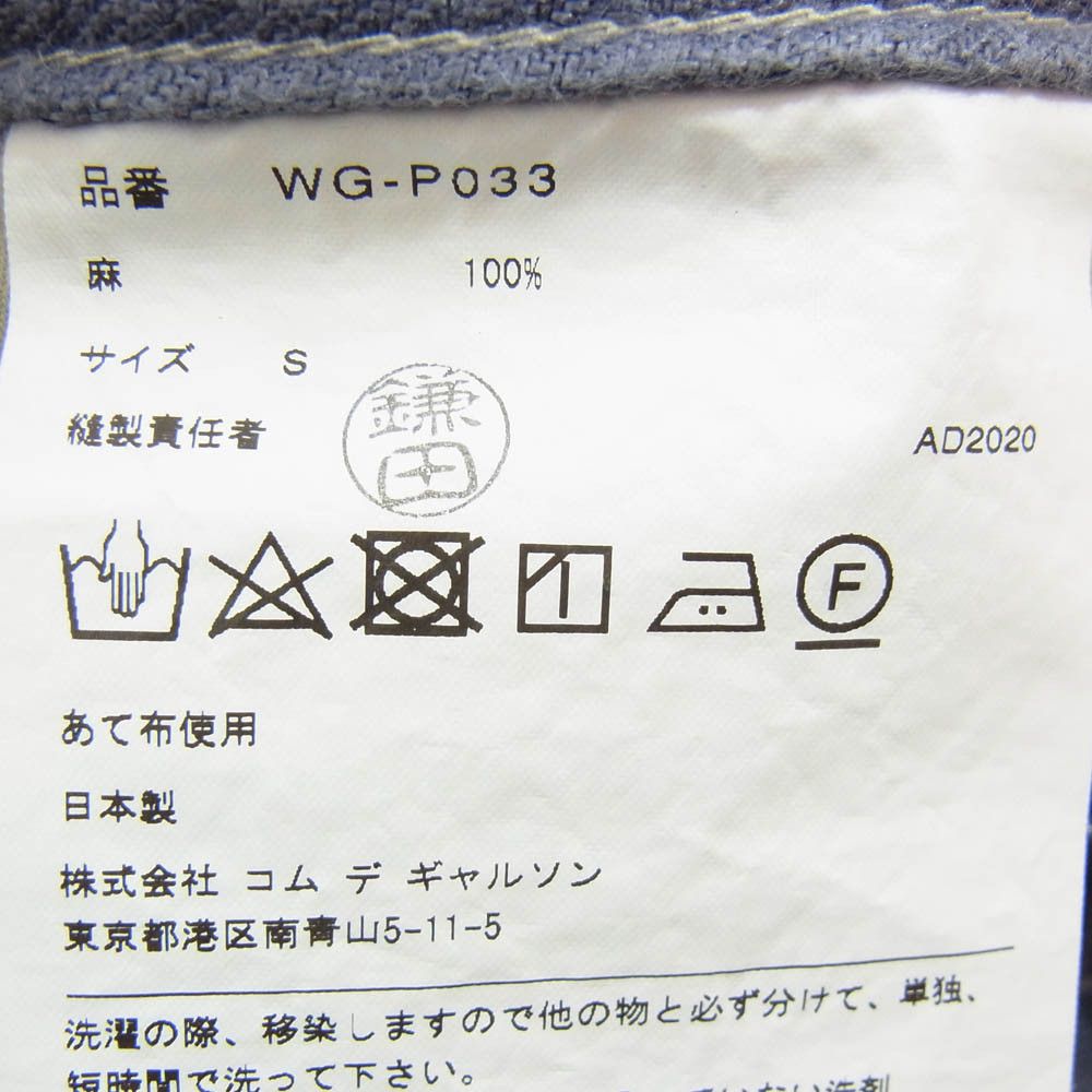 Junya Watanabe Linen Panelled Jeans Shorts Size US 30 / EU 46 - 4 Thumbnail